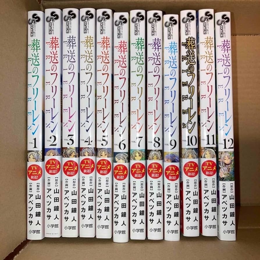 葬送のフリーレン 1～12巻セット